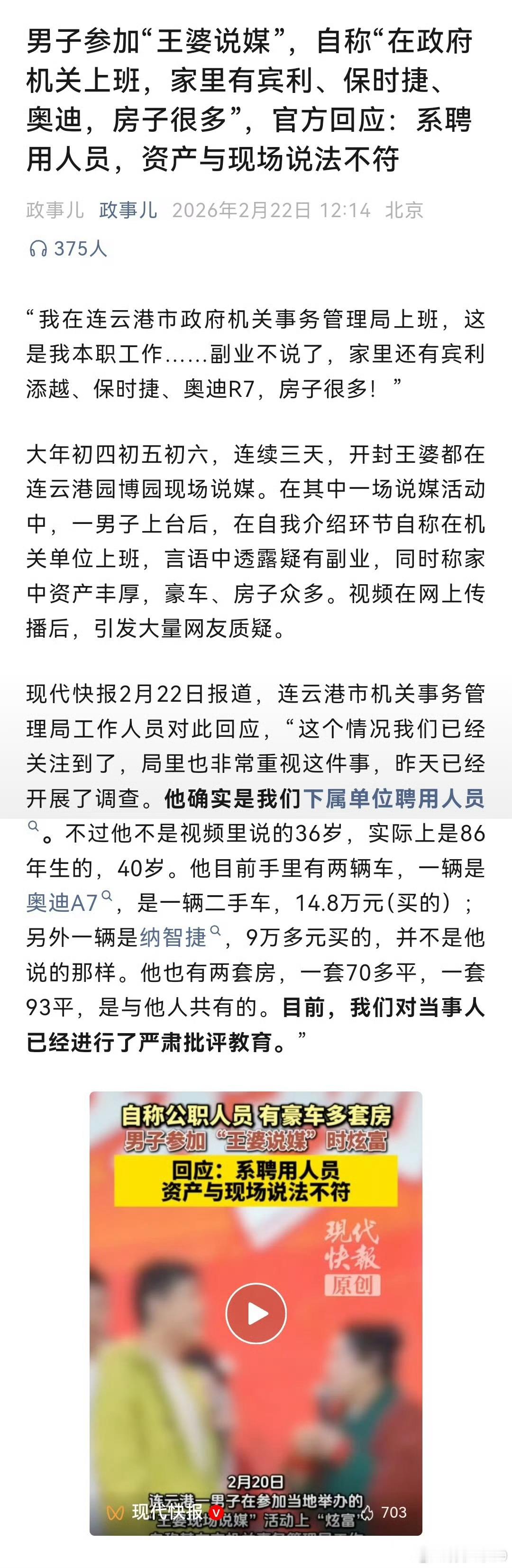 奥迪R8我知道，R7是什么车？高速堵车初六把我回收了吧