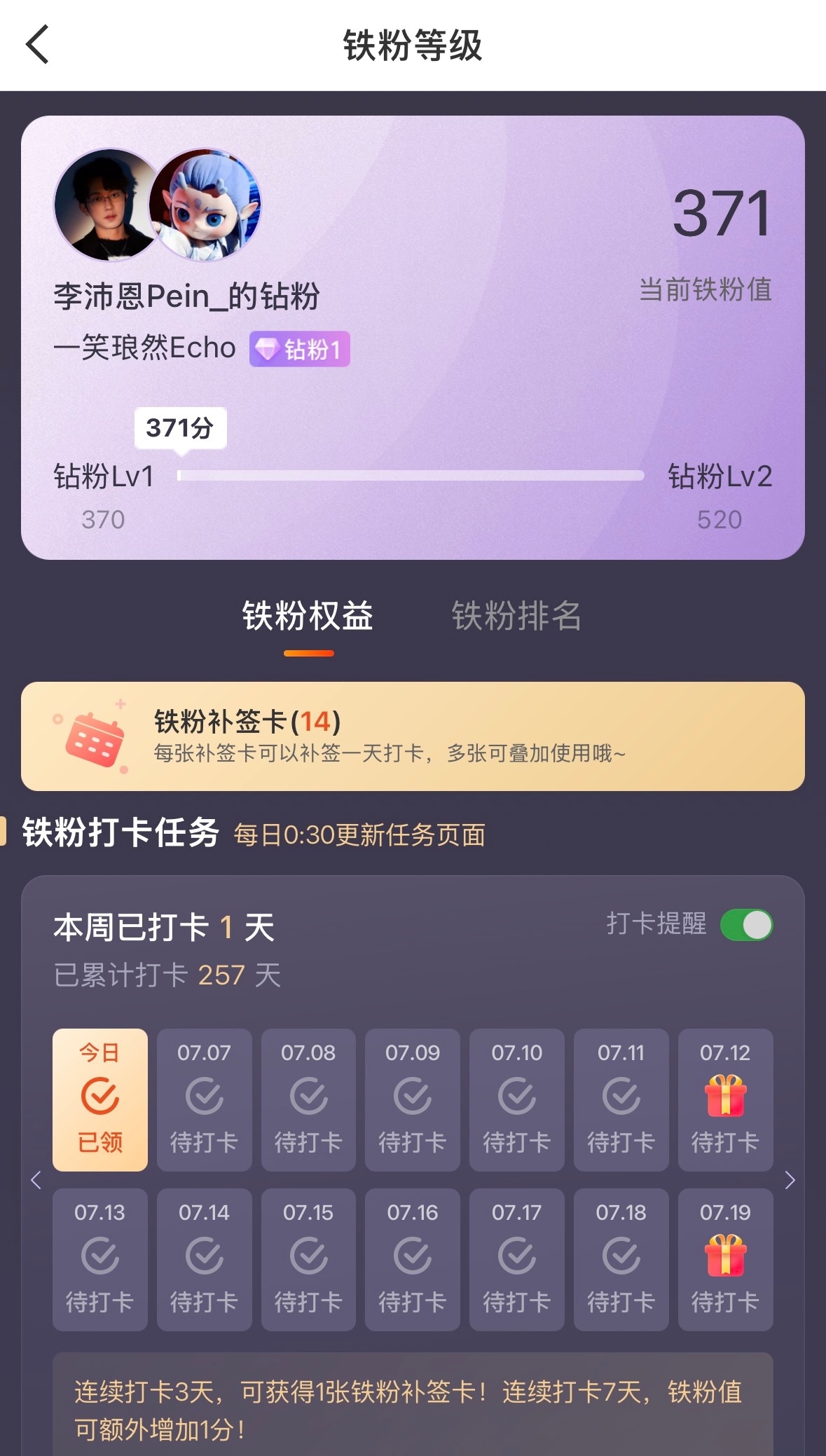 李沛恩 lpe2026陪李沛恩赴新程 升钻💍（你的话语，是月光融成的暖流。而所