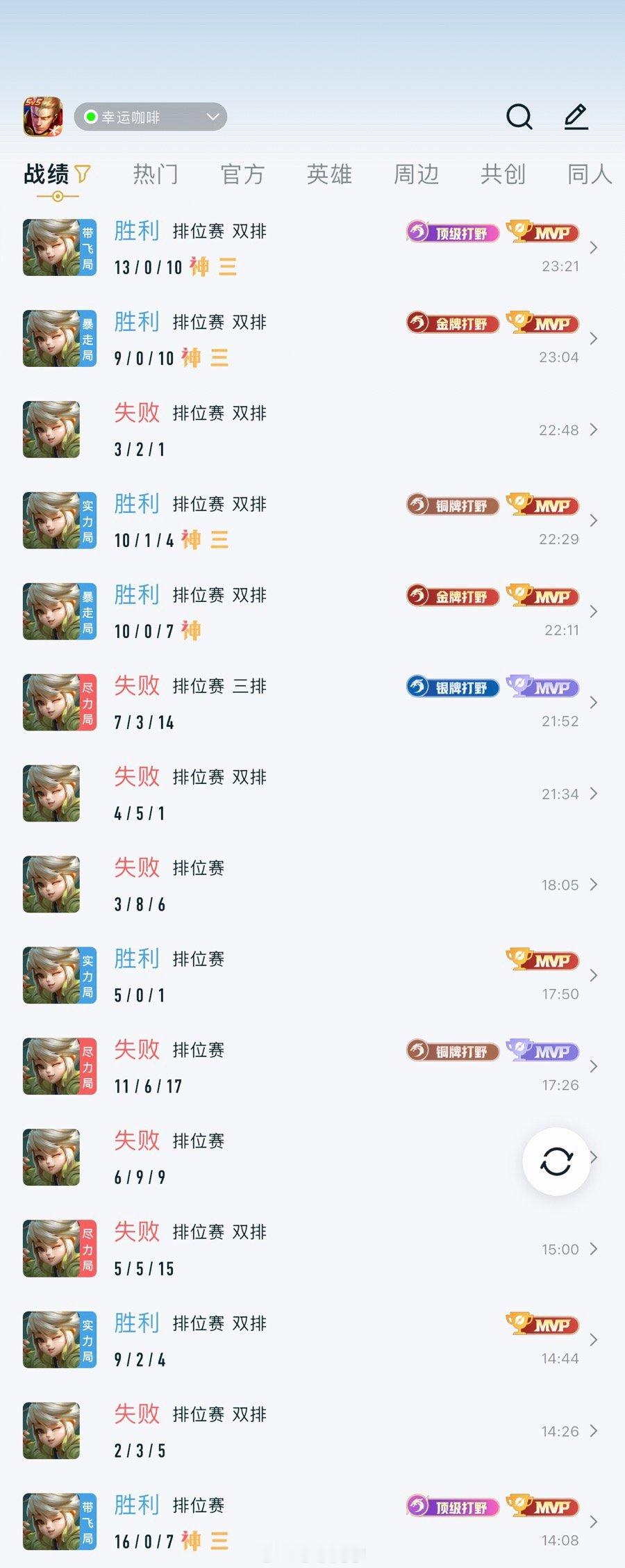 王者荣耀 打了两天，还是49星，原地没动。不知道这个赛季能不能冲百星了王者荣耀阿