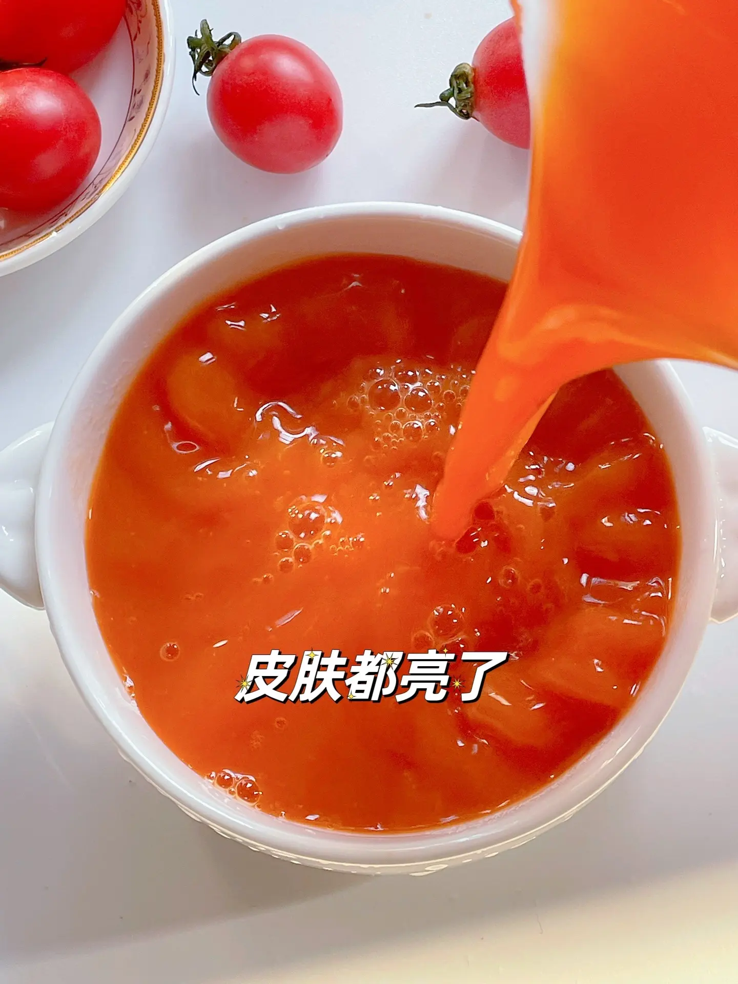 连着喝两周，感觉自己都发光了🤣。经常熬夜、小脸蜡黄、不爱运动的姐妹一定不要错过！！
满满vC~番茄红素～膳食纤维～
口感清甜爽口！好喝又健康！
对e、都很好！给型张面膜都不换！！
🛒食材：
苹果半个，胡萝卜半根，小番茄6个，枸杞适量
㊙️食材清洗干净，放入破壁机加入 700ml凉开水果汁模式 3min 即可。
真的是VC💥的一杯！食材和做法都简单，姐妹们一定要试试！！