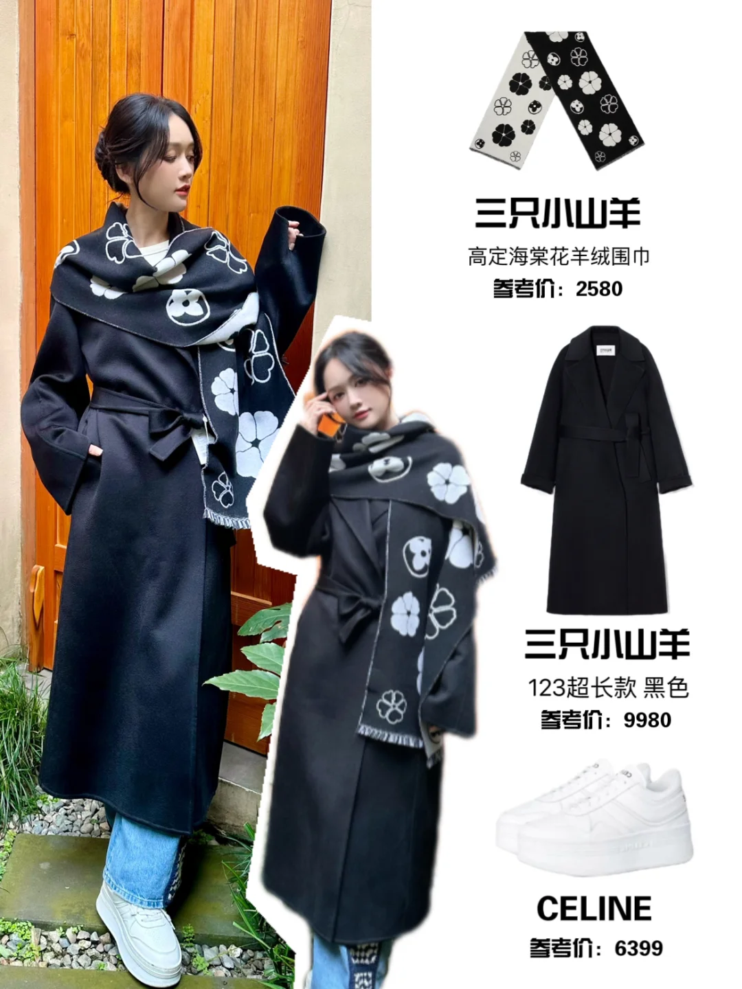 女明星秋冬季时髦感神器，分分钟变女神！