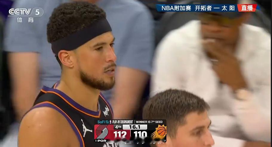 感觉要有绝杀球出现开拓者vs太阳