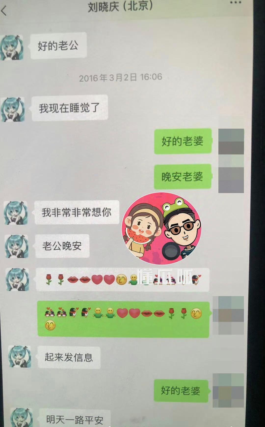 娱乐圈的出轨瓜还是太劲爆了，狗仔懂瓜呱曝出刘晓庆和婚内cg男朋友的聊天记录，不得