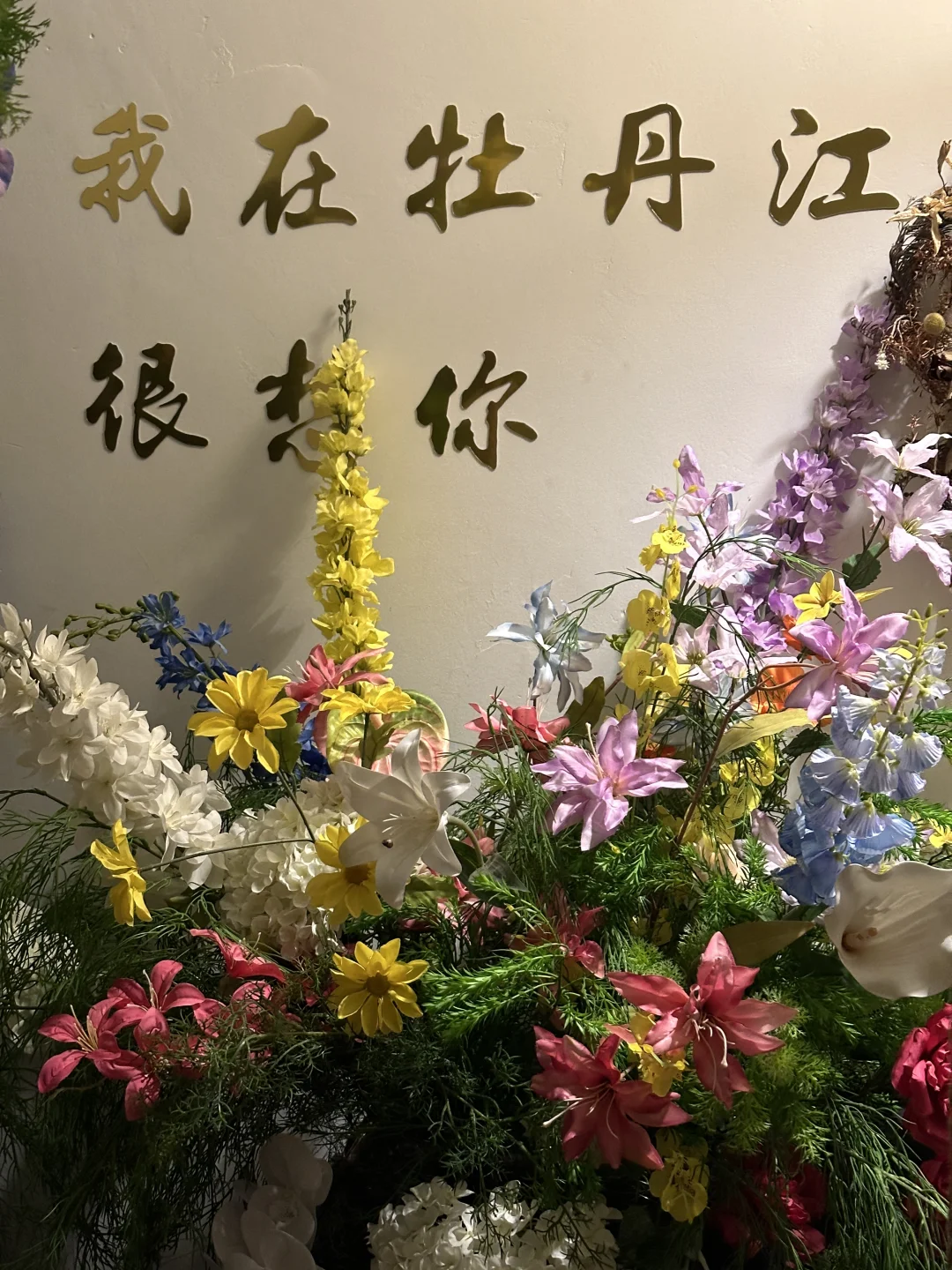 喜欢的角落