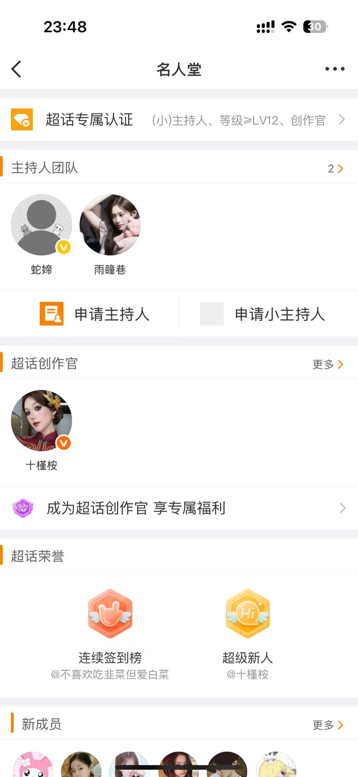 可露丽来整顿朴睿恩了 