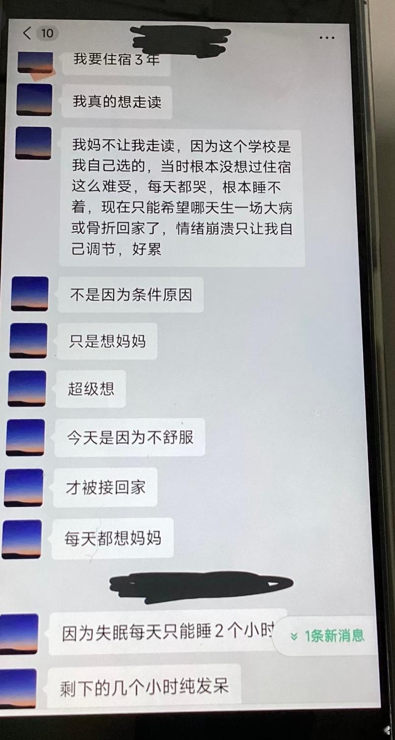 朋友住校崩溃了[哆啦A梦害怕] ​​​