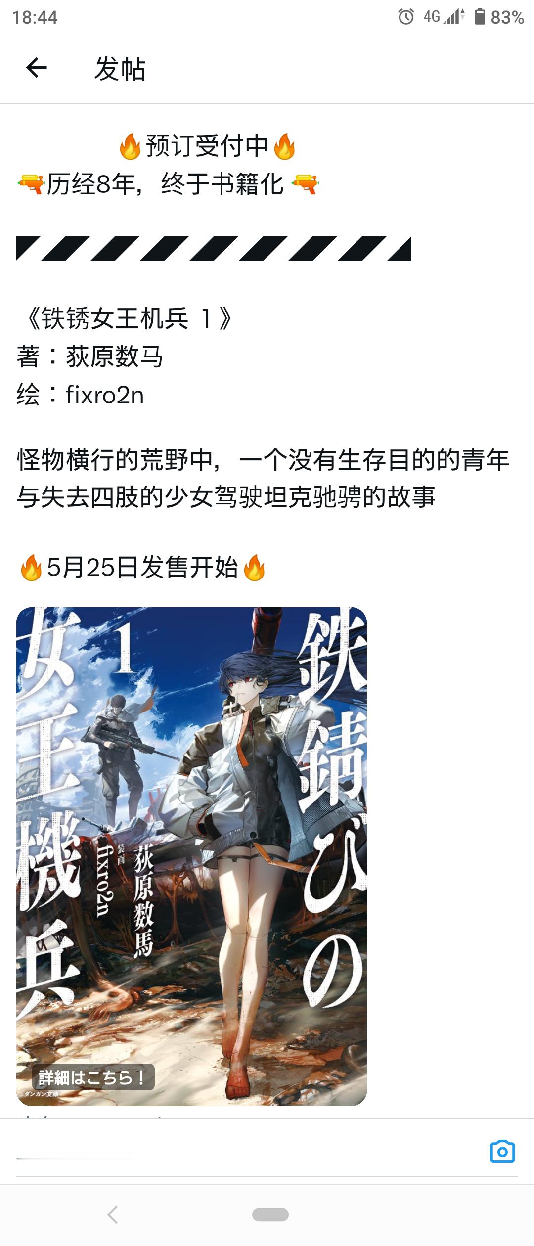 人棍妹历险记吗 