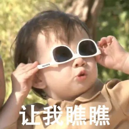 我要去瞅瞅下半区签表 ​​​