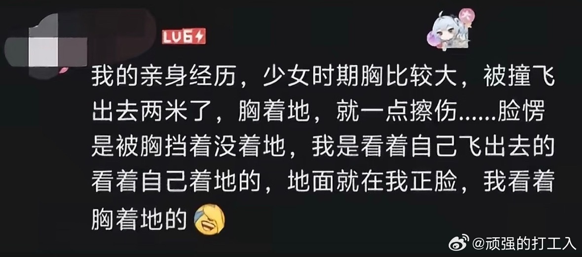 你怎么看出我是男扮女装的呢.jpg 