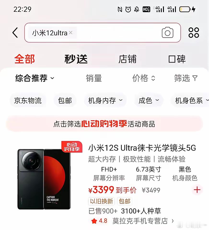 没想到，黄杨钿甜父亲是如此的接地气！刚刚在他回应的长文发现，居然是用小米12S 
