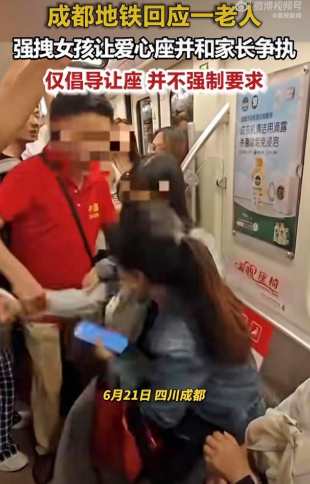 尊重不是“抢”出来的！近日，成都地铁2号线，一对母女坐爱心座椅，一红衣老人上车后