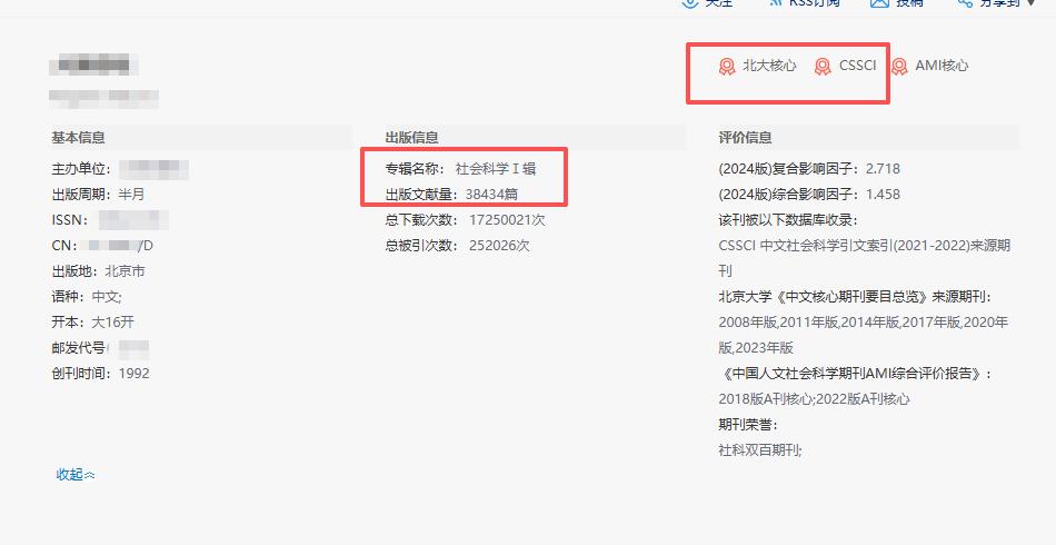 逼急了就发这本C刊！不需要副教授身份，二本硕讲就能发，评职称的东西就不要提什么口