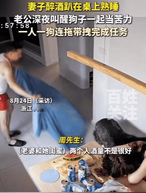 “笑不活了！”浙江，老婆请闺蜜来家喝酒，不料，一不小心喝断片了，老公半夜起来上厕