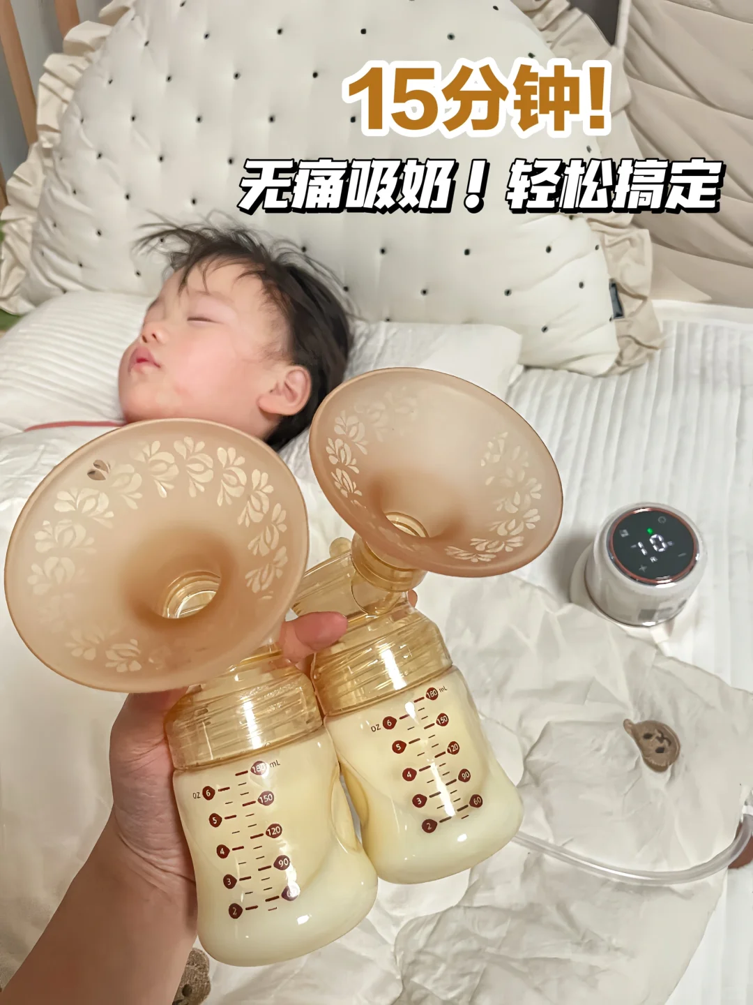 介个吸奶器，就是我昏暗哺乳期里的一束光！