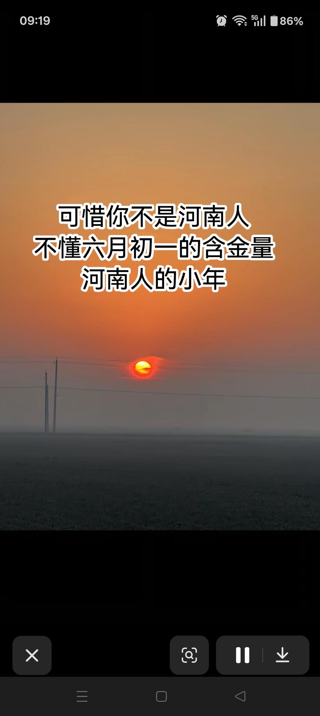 夕阳西下，含金量重。河南为什么这么重视这个日子，有知道的吗？听说还得上贡，有这一