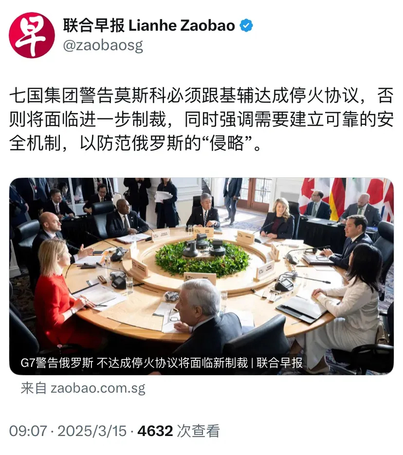 七国集团警告莫斯科必须跟基辅达成停火协议，否则将面临进一步制裁，同时强调需要建立