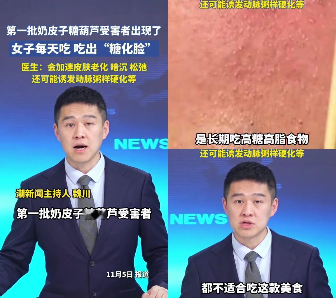 最近火到排队的奶皮子糖葫芦，居然把人吃垮了！

3块钱的普通糖葫芦嫌甜，15