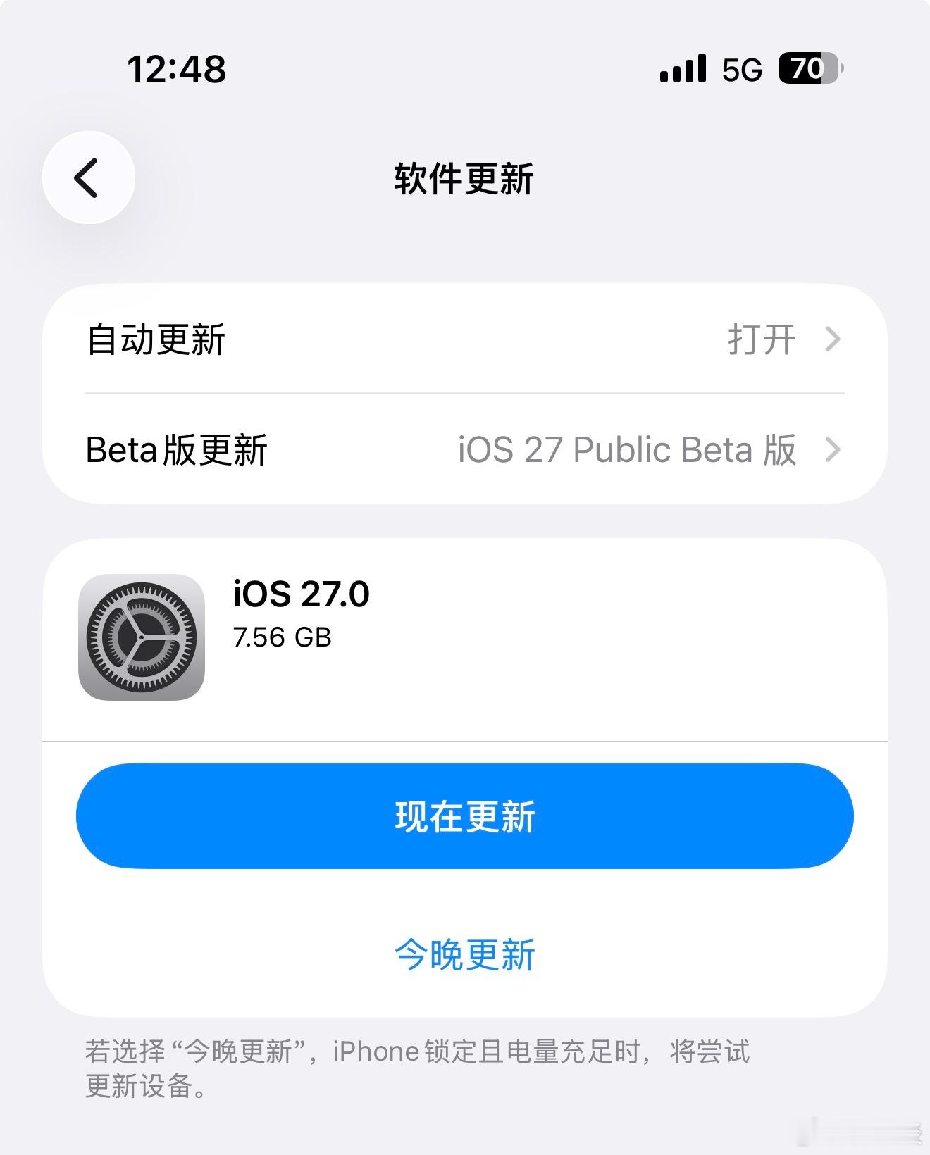 iOS27公测版来了晚上更新一下，看看有什么变化。 