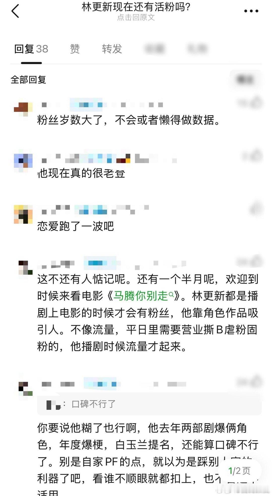 林更新也变成时代的产物了 林更新从未过气！新电影《马腾你别走》聚焦生死与陪伴，荒