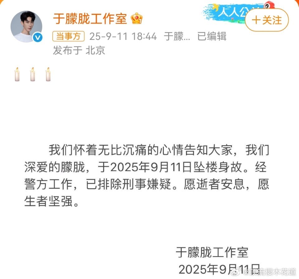 于朦胧去世工作室证实于朦胧确实去世了。虽然经过一天的时间内心多少有点心理准备了，