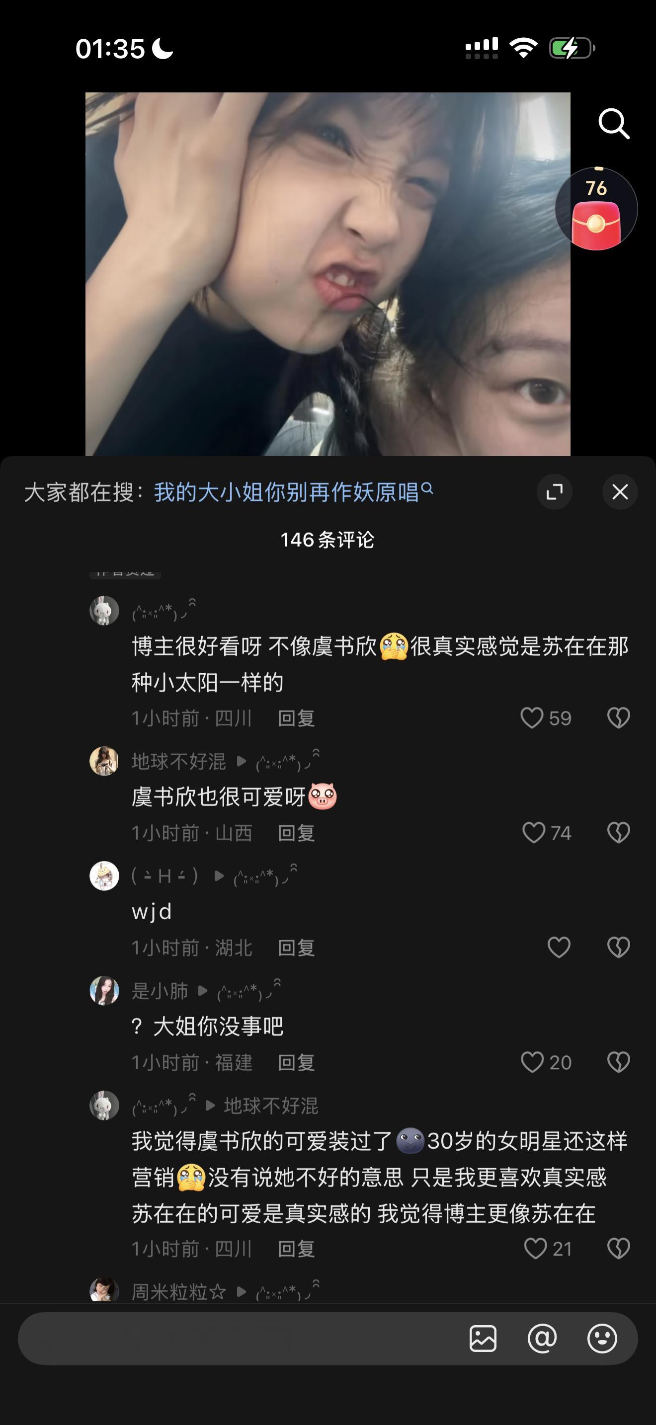 这女的茶的要死恶意这么明显了还要一直装ysx 粉丝欺负她[黑线][黑线][黑线]