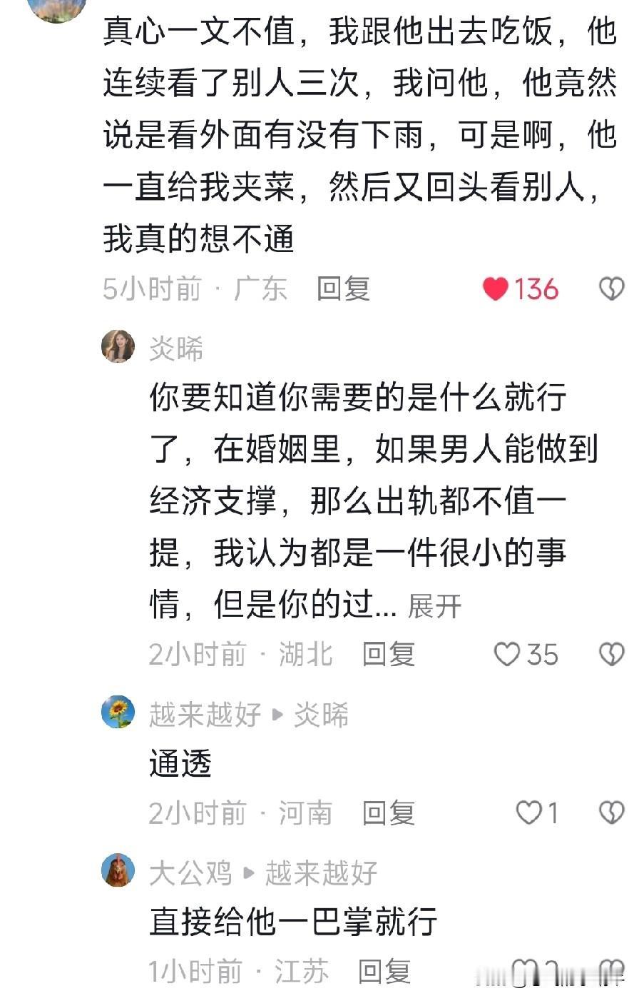 真心反感老婆还跟着偷看其他女人的男人了[吐]
真的非常想不通，那么猥琐的人老婆怎