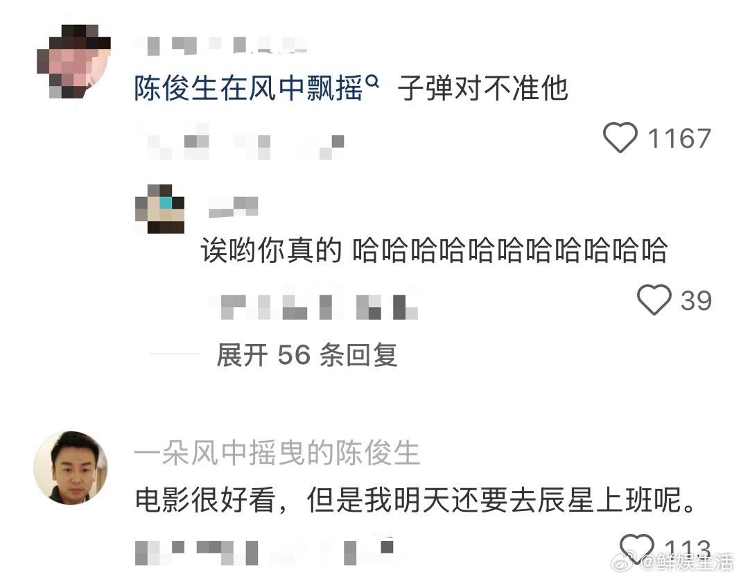 心疼马俊生的人集合！在线点名陈俊生能不能去龙餐馆挡子弹，陈俊生你看看隔壁马俊生陈