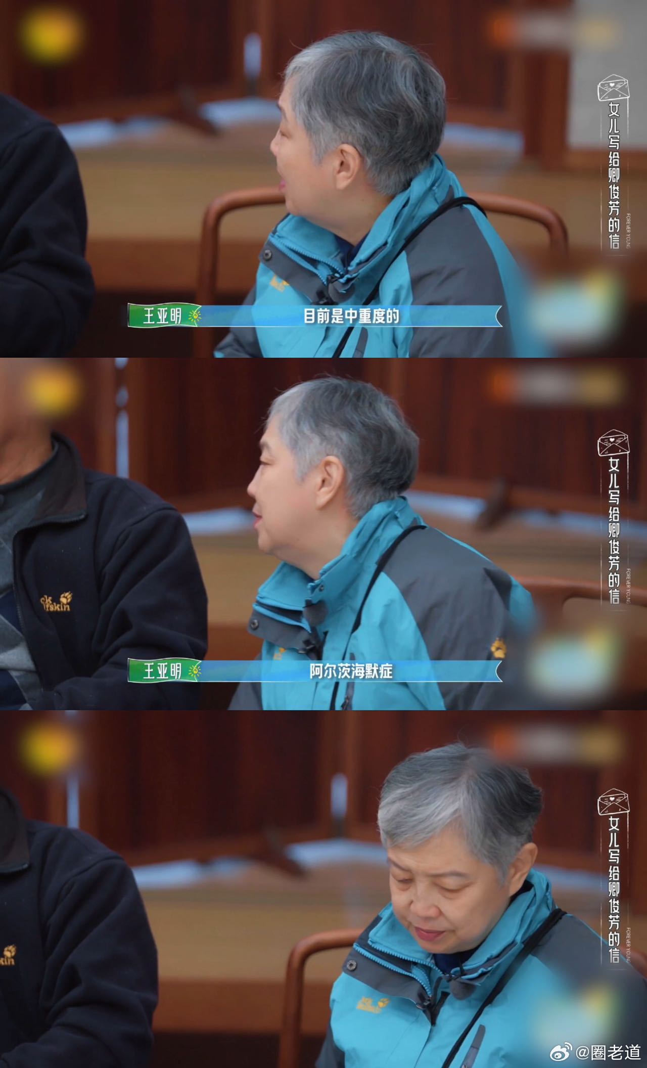 爷爷忘了很多唯独没忘记我爱你 看着爷爷逐渐遗忘许多事情，却依然对奶奶说着“我爱你