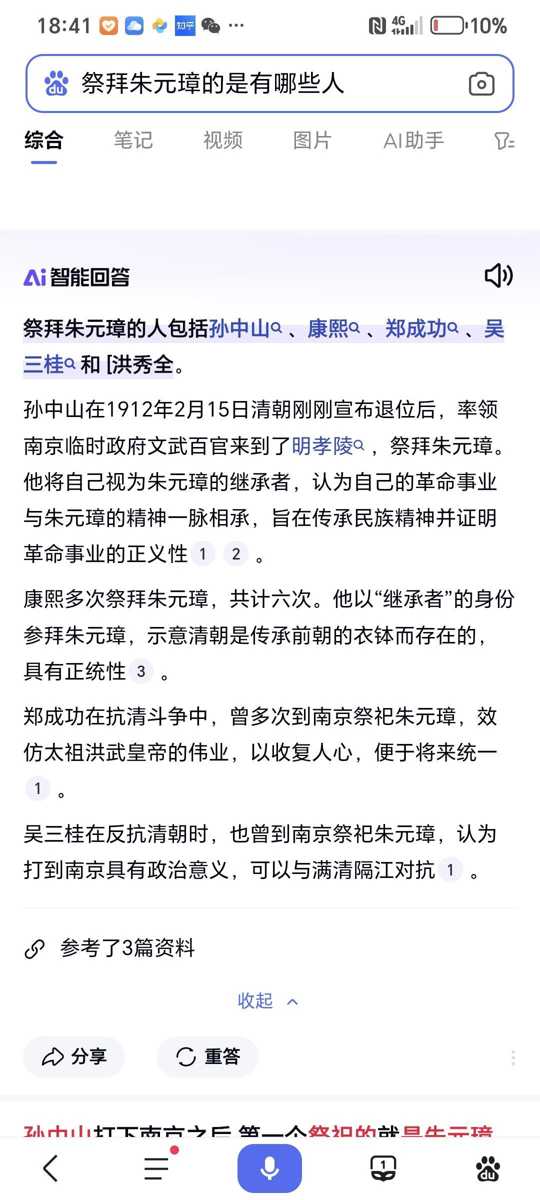 孙中山不但信仰朱元璋，而且孙中山死后，还葬在了身边！孙中山的目的跟朱元...