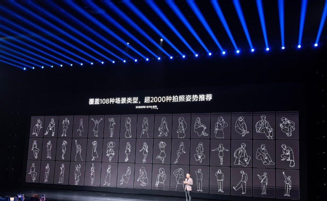 小米 18 Pro 系列也做了 AI 帮拍功能，108 个场景，2000 种拍照