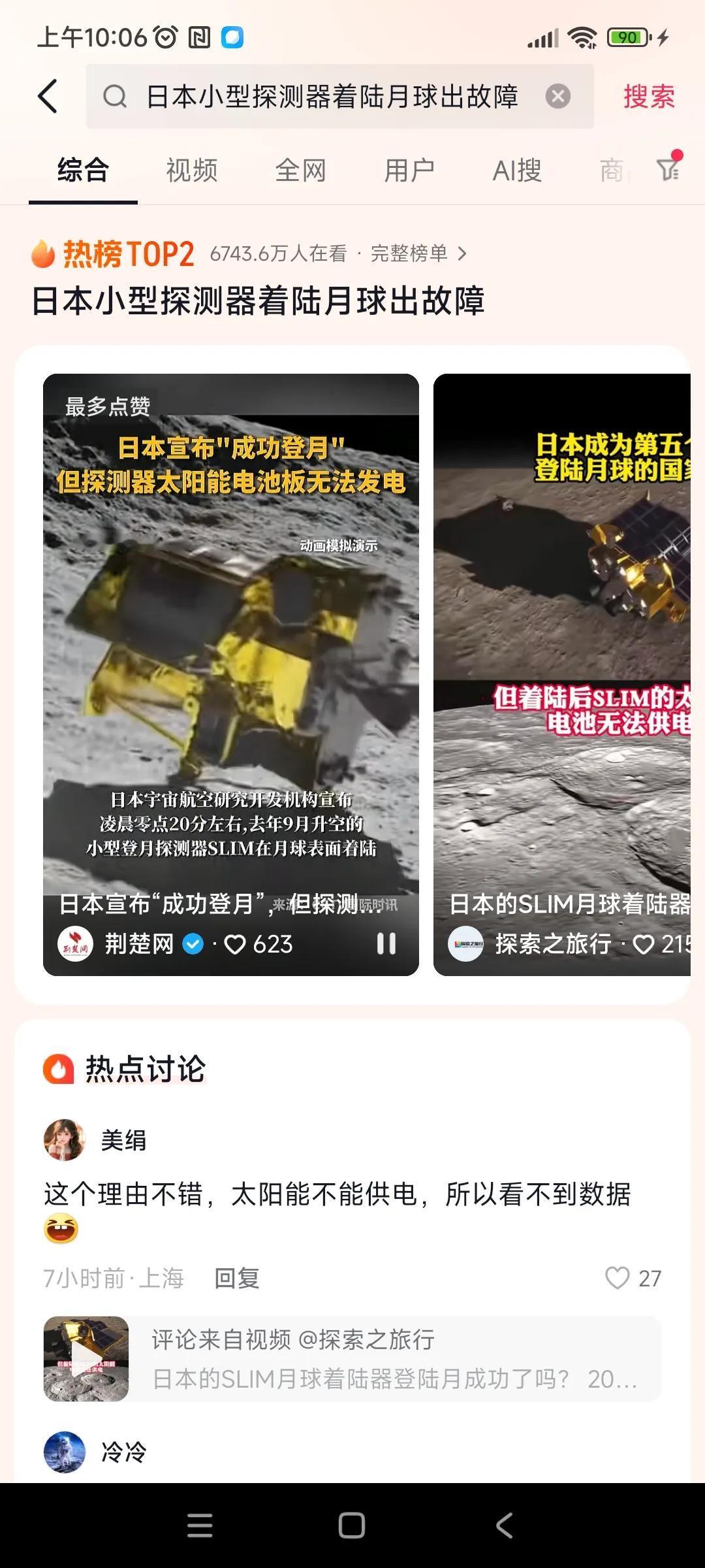 月球不是那么好上的，保护海洋才是正道，别想着污染月球去了。