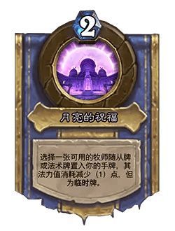 炉石传说 你觉得牧师和盗贼灌注技能哪个厉害呢？ 