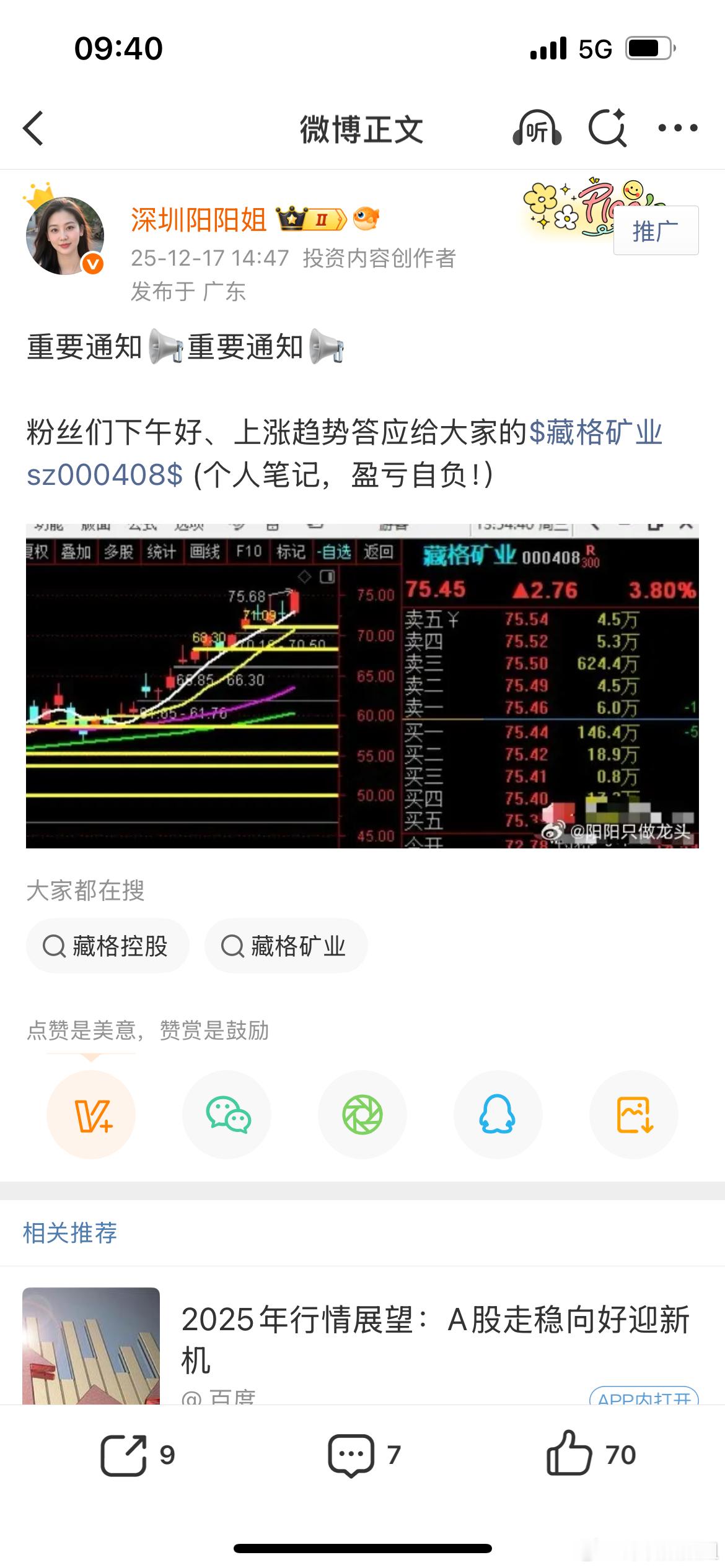 臧格，新高！！！ 