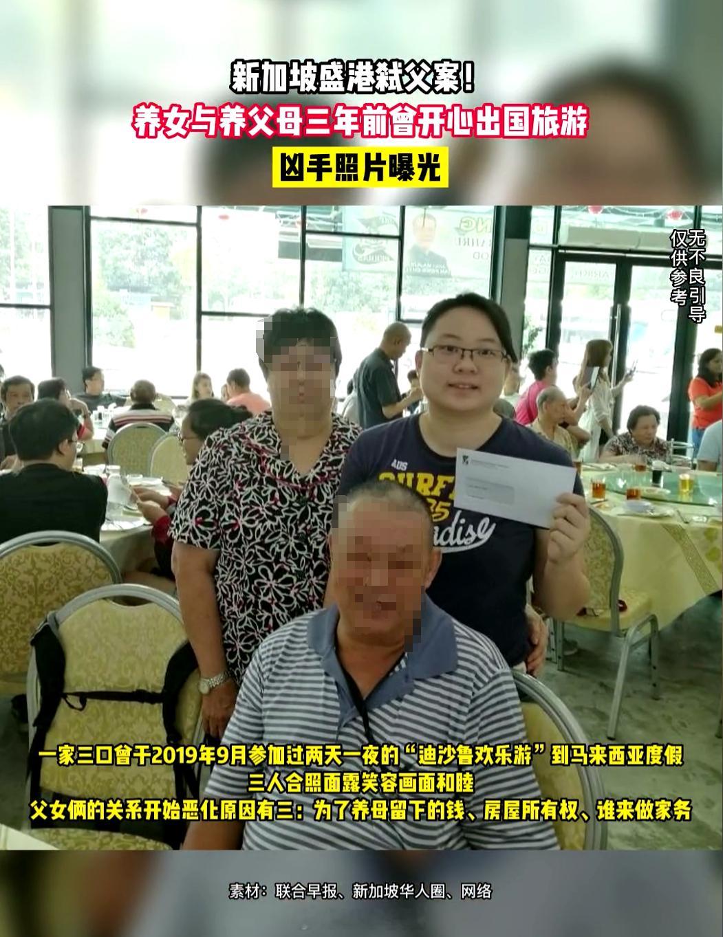 女子杀养父后看动漫听音乐平复心情 真的是养不熟的白眼狼[怒]新加坡不是一直以严苛