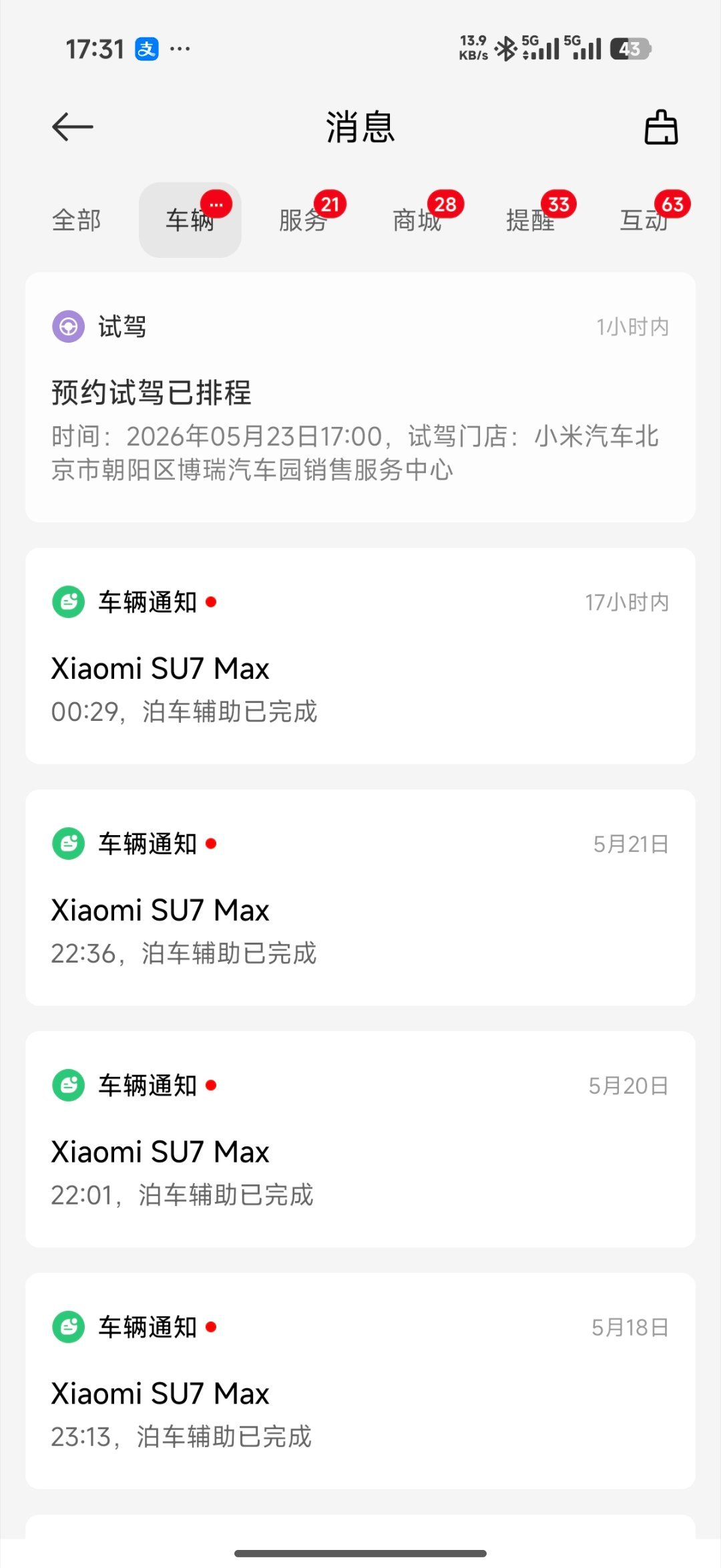 光试驾gt的话只能和yu7max比，感受不真切，干脆顺手连su7ultra一起试