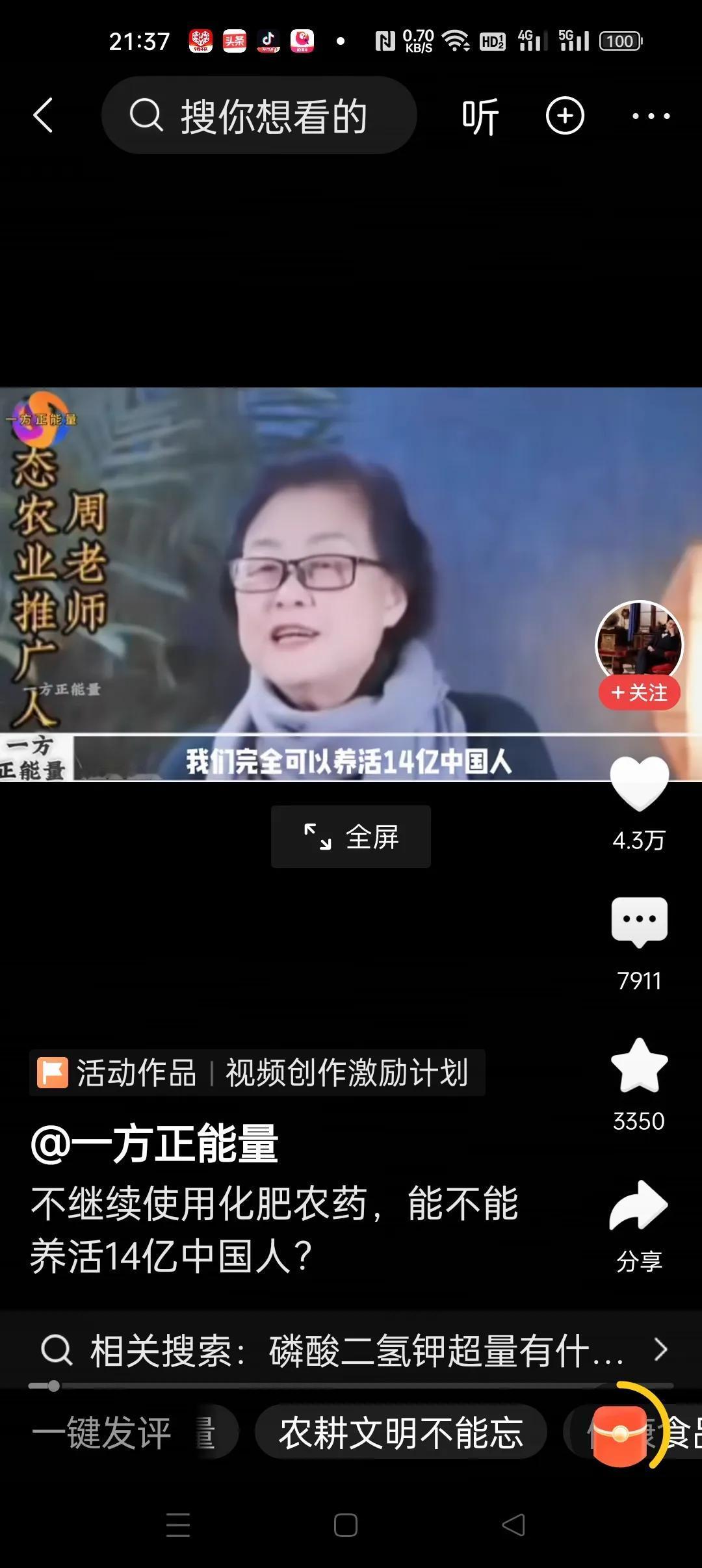 不用化肥能养活？确信？翻看一下中国历史各朝代没有化肥粮食亩产量是多少？不超过20