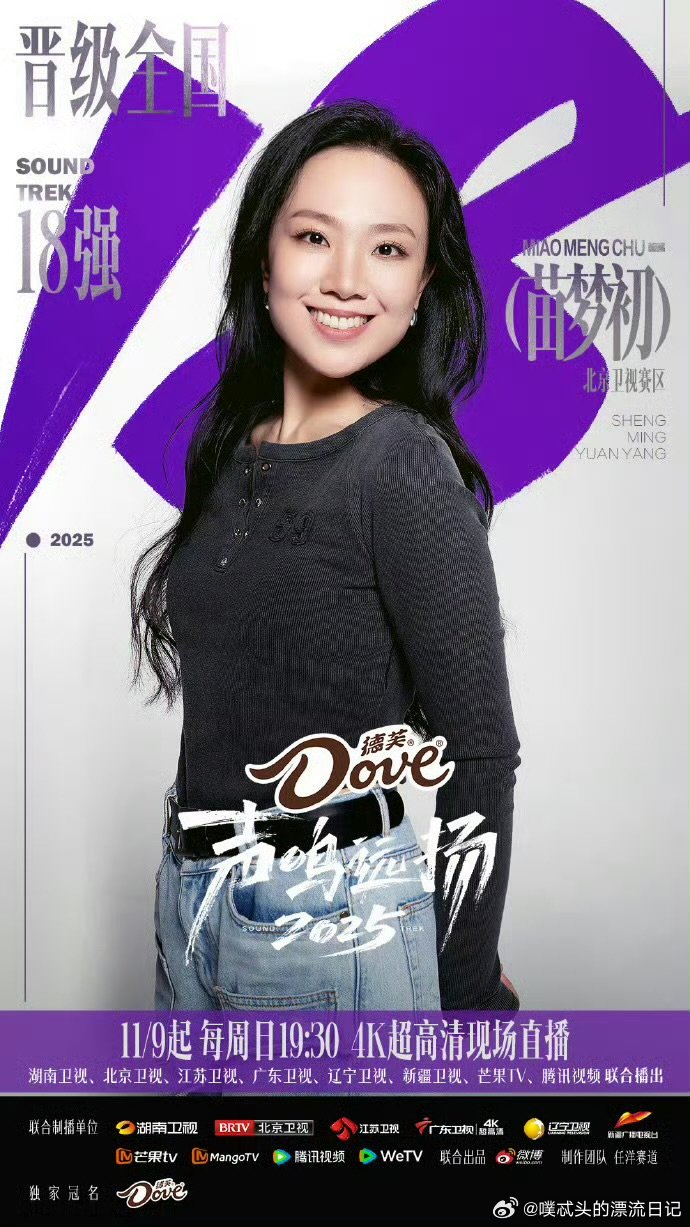 声鸣远扬总决赛声鸣远扬直播 救命！1v1竞唱的对决太刺激，恭喜晋级的选手，全国1