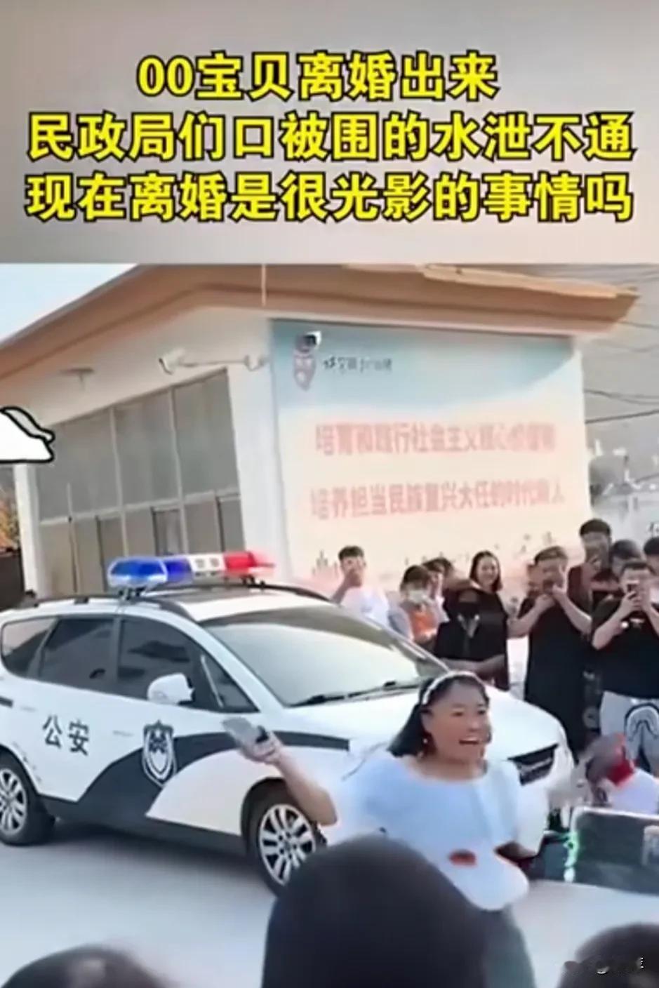 网上一零零后办完离婚后，出门兴高采烈的向人们宣布离婚了！看她手舞足蹈的样子是一点