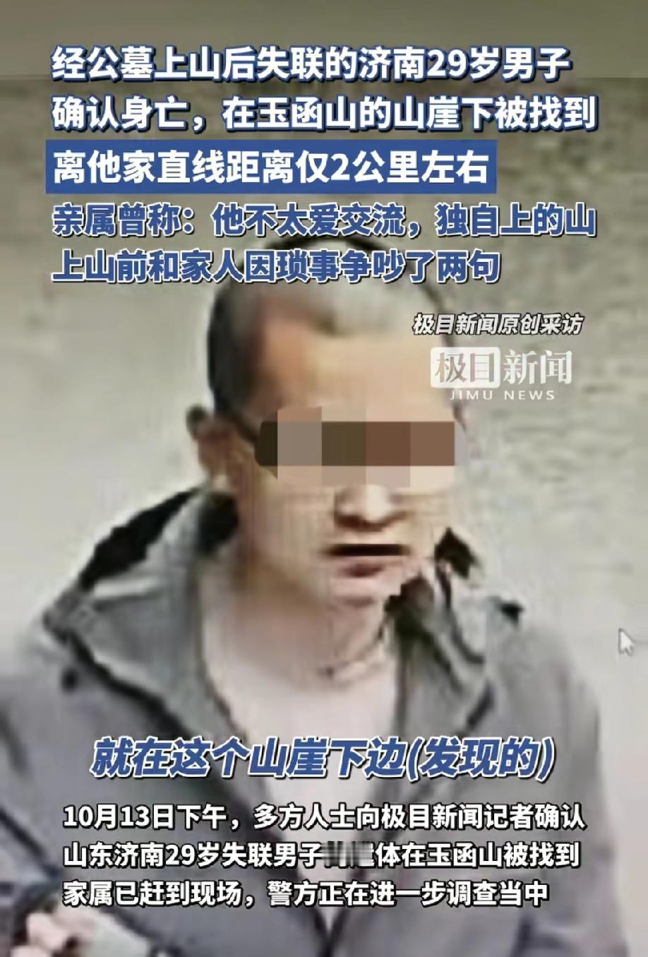 痛心！一个211毕业本科生就这么没了，父母怎么也想不到，平时性格内向，工作两点一