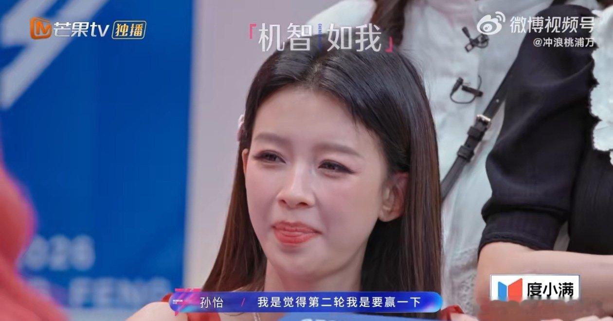孙怡孙怡脑子太好使了 孙怡浪姐脑力担当谁懂啊！孙怡在浪姐全程智商在线，组队时精准