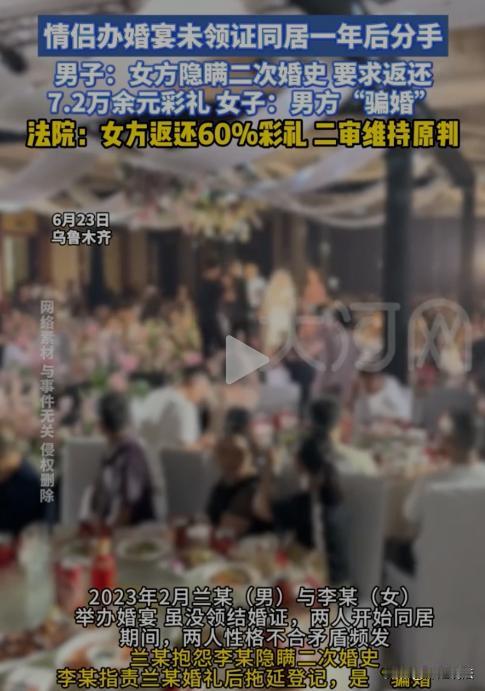 新疆乌鲁木齐，几年前兰某（男）与李某（女）经人介绍相识相恋，很快他们满心欢喜地办