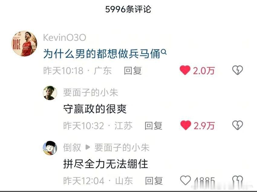 守嬴政的很爽 