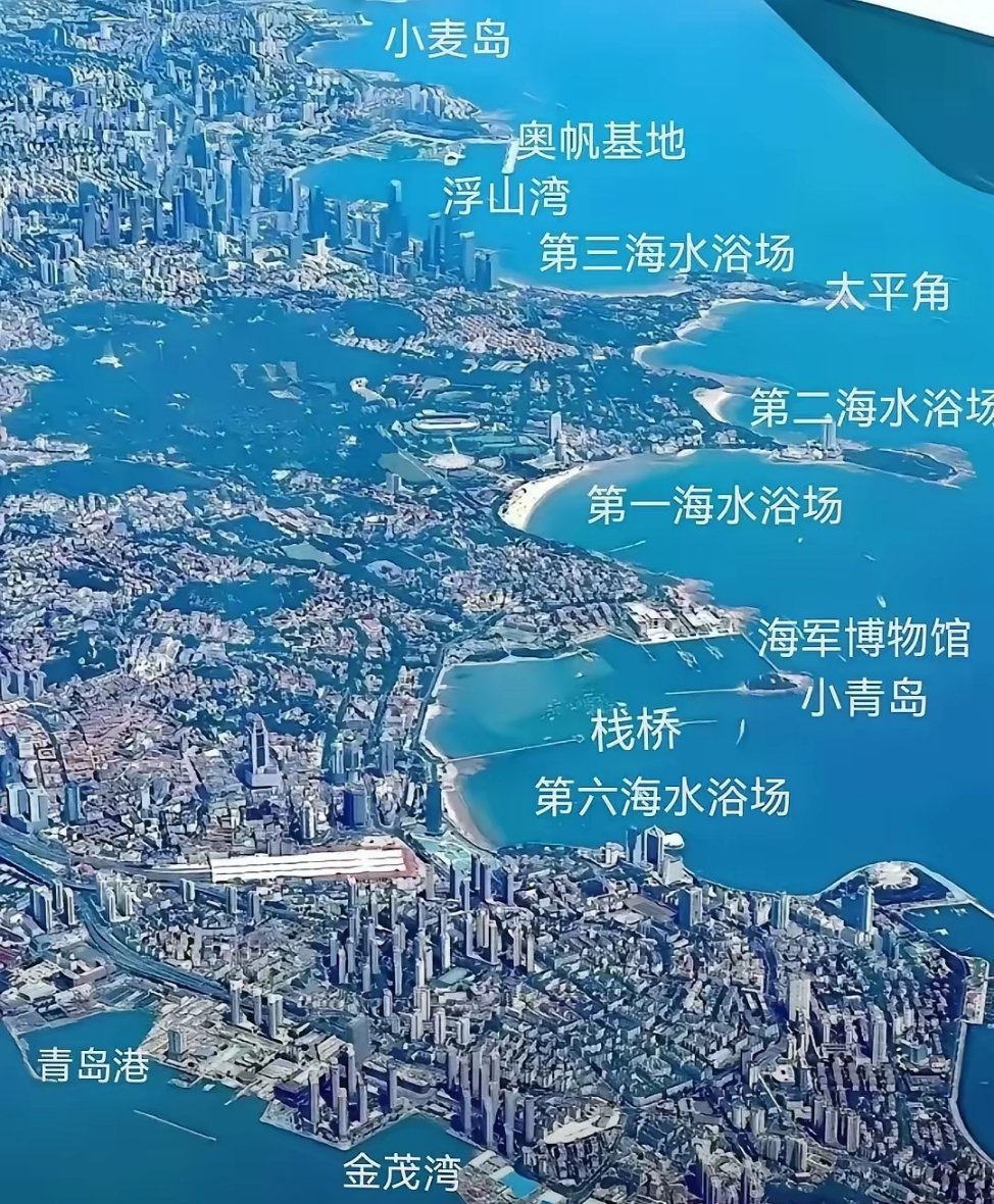 青岛鸟瞰图，从这个视角看一座城市，真是一种视觉享受啊！ ​​​