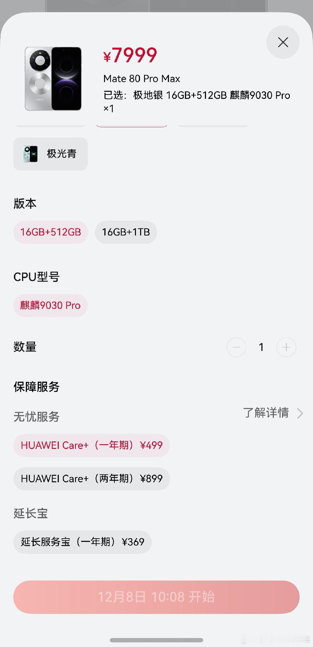 抢不到的华为Mate80 Pro Max，令人追捧的华为麒麟芯片，抢到了也要26