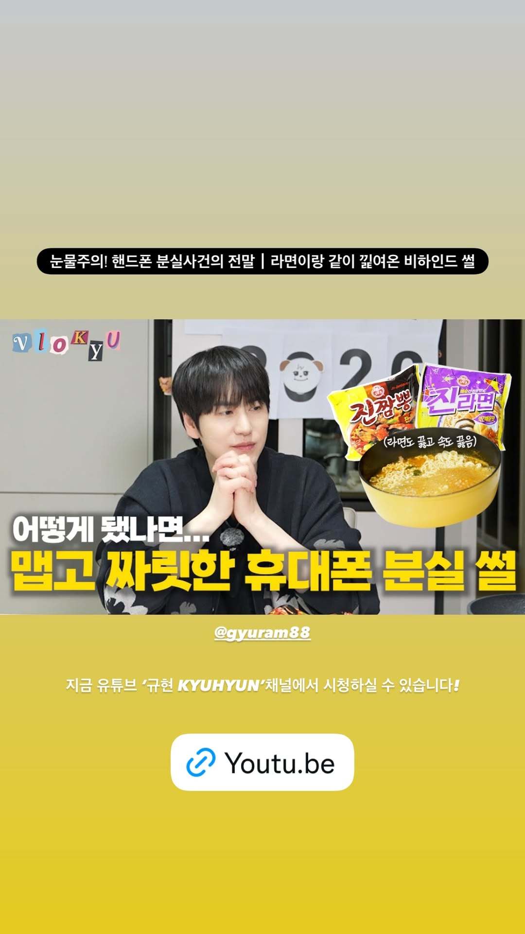 “CB百蓝_。260102 kyuhyun_official更新曺圭贤 相关：泪