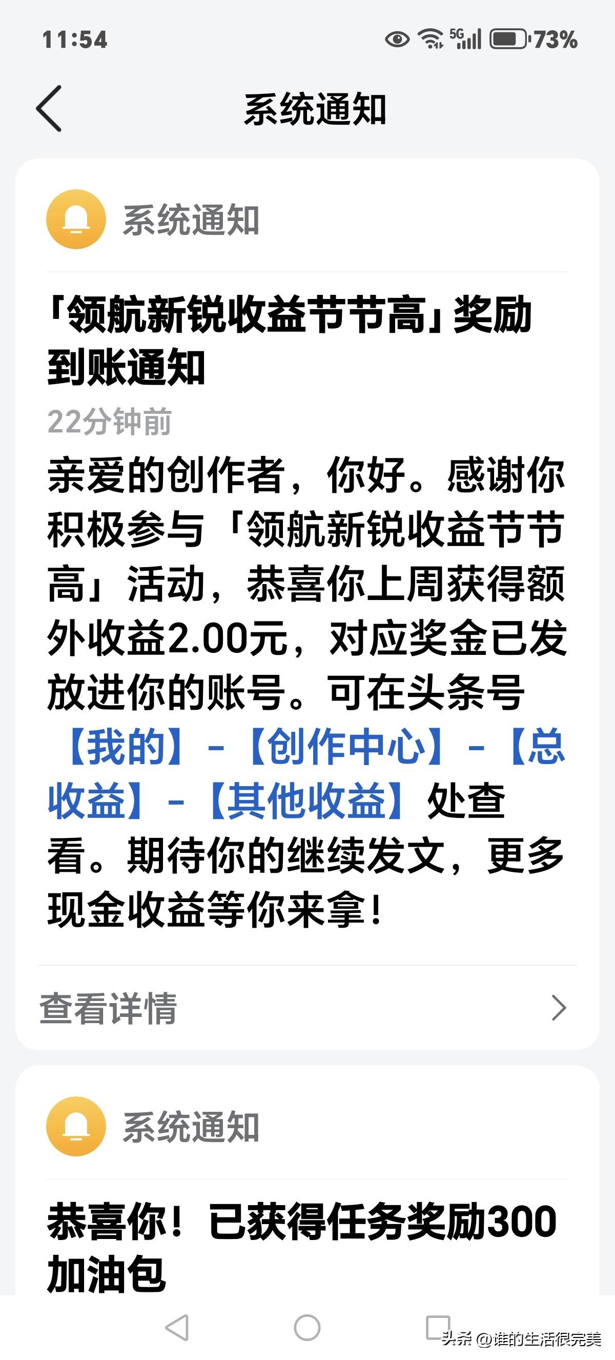 这几周都是很准时的收益，[大笑]让我在这里继续耕耘不停息