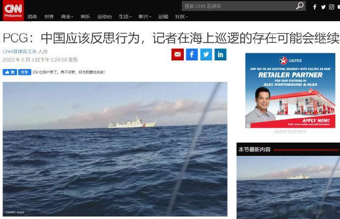 我去，卖香蕉的都学会让我们反思了——菲律宾海警发言人昨天表示：将继续让媒体参与海