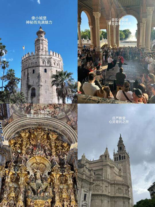🏰塞维利亚漫步：探寻西班牙的历史