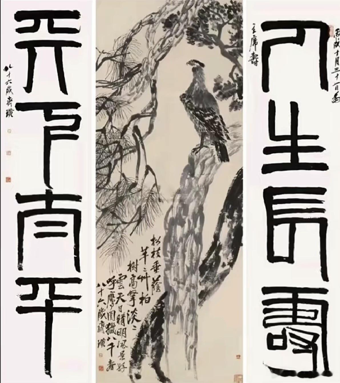 齐白石画给蒋介的画 