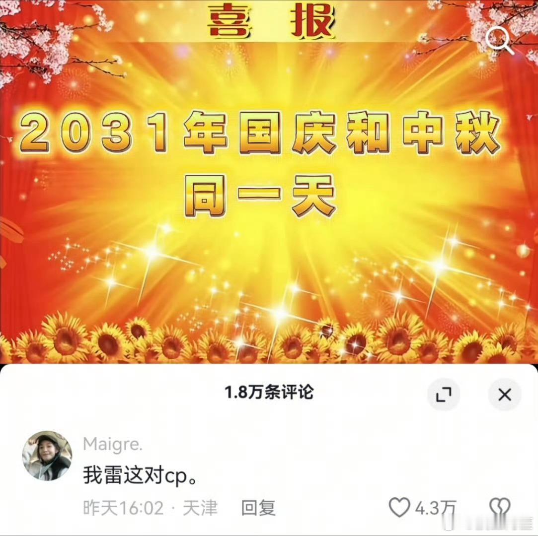 其实休的时间是一样的……人真的是猴子变得，朝三暮四的招数永远能忽悠住[允悲]我雷
